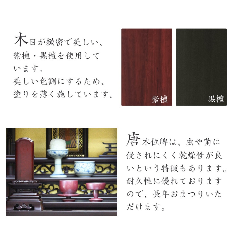 なーむくまちゃん工房 回出位牌 繰り出し位牌 黒檀 紫檀 位牌 なーむくまちゃん工房 回出位牌 繰り出し位牌 黒檀 紫檀 位牌