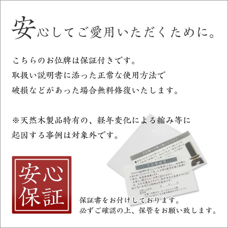 なーむくまちゃん工房 回出位牌 繰り出し位牌 黒檀 紫檀 位牌 なーむくまちゃん工房 回出位牌 繰り出し位牌 黒檀 紫檀 位牌