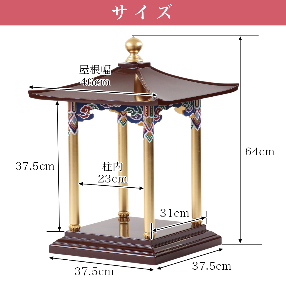 花御堂 1.5尺 5点セット（本体＋屋根用花飾り+誕生仏6寸＋タライ7寸＋ひしゃく）彩色