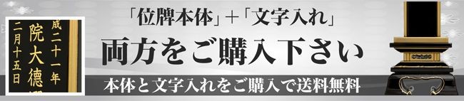 位牌 寺院用位牌 塗り位牌 京形坊塔 8.0寸 高さ:35.3 お寺 お位牌 仏壇