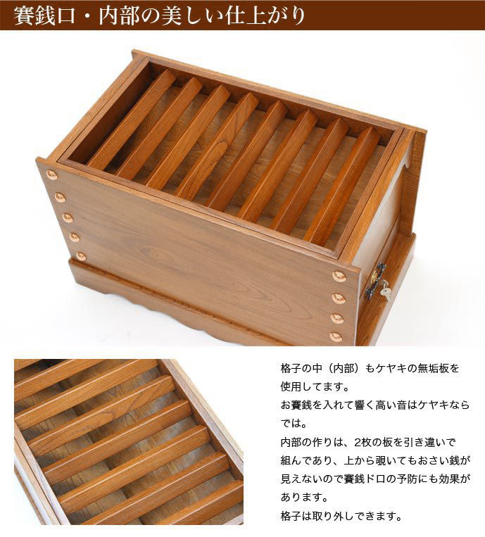 寺院仏具 神社、お寺でも使う欅製賽銭箱 1尺 幅30cm 箱型 賽銭箱 :3431 