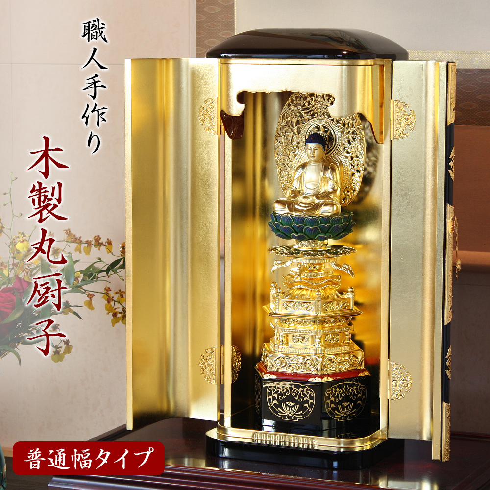 丸厨子 幅広 黒塗 12号 金箔 掛け軸の付属品あり