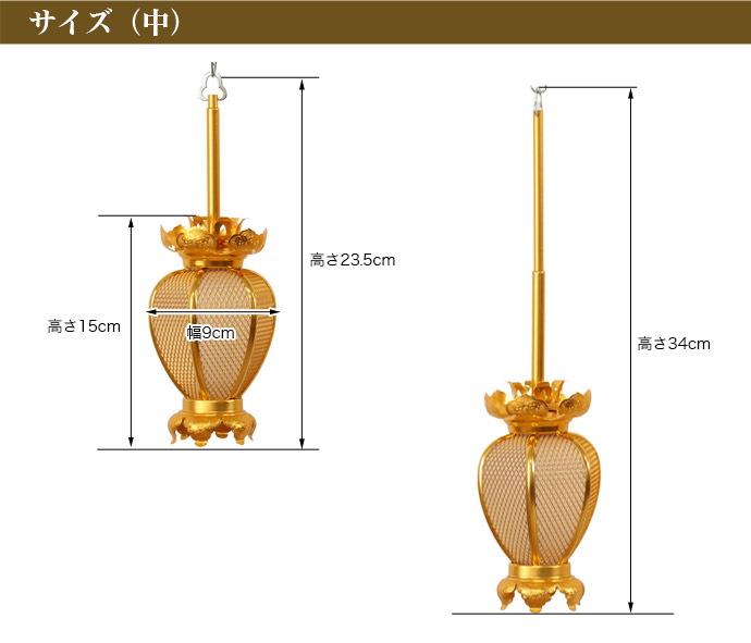 吊灯篭（夏目型）