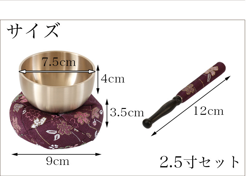 仏壇 おりん 国産 おりんセット2.5寸 さくら柄 直径7.5cm おリン＋