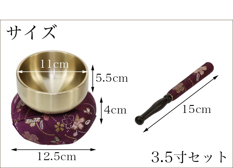 仏壇 おりん 国産 おりんセット3.5寸 さくら柄 直径11cm おリン＋リン