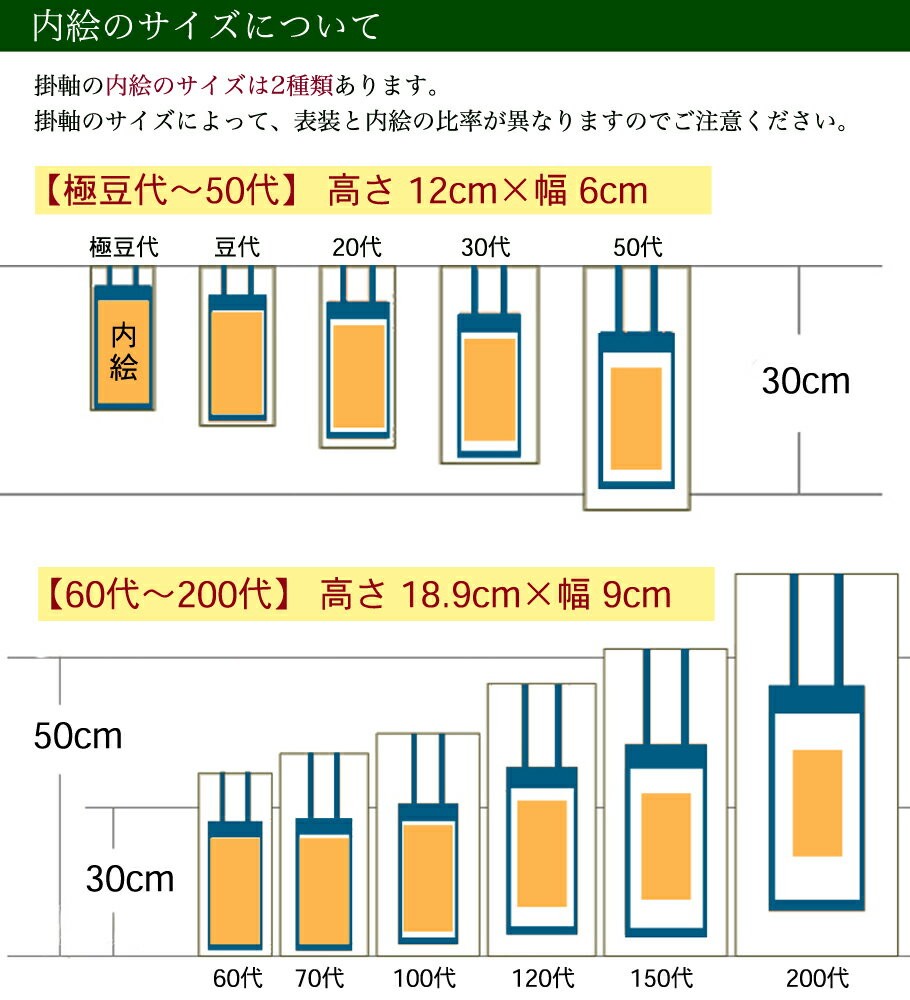 税込】掛け軸 手書き風掛軸 3枚セット 70代 真言宗 掛軸 高さ41cm 仏具