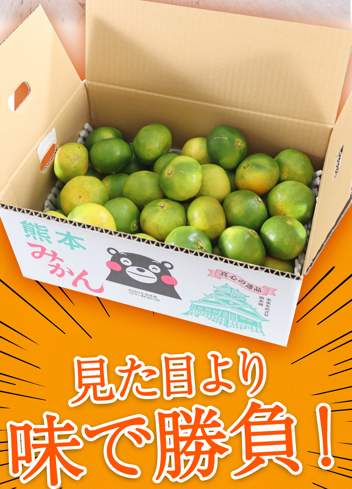 “極早生みかん商品画像"
