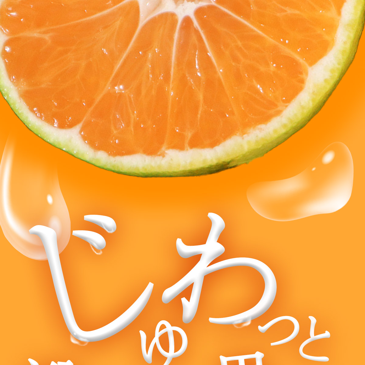 “極早生みかん商品画像"