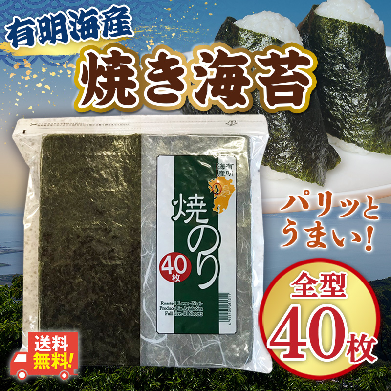 最短出荷 焼き海苔 30枚 焼きのり おにぎり 海苔 おにぎらず 訳あり 全型 送料無料 やきのり 瀬戸内海 ポイント消化 のり