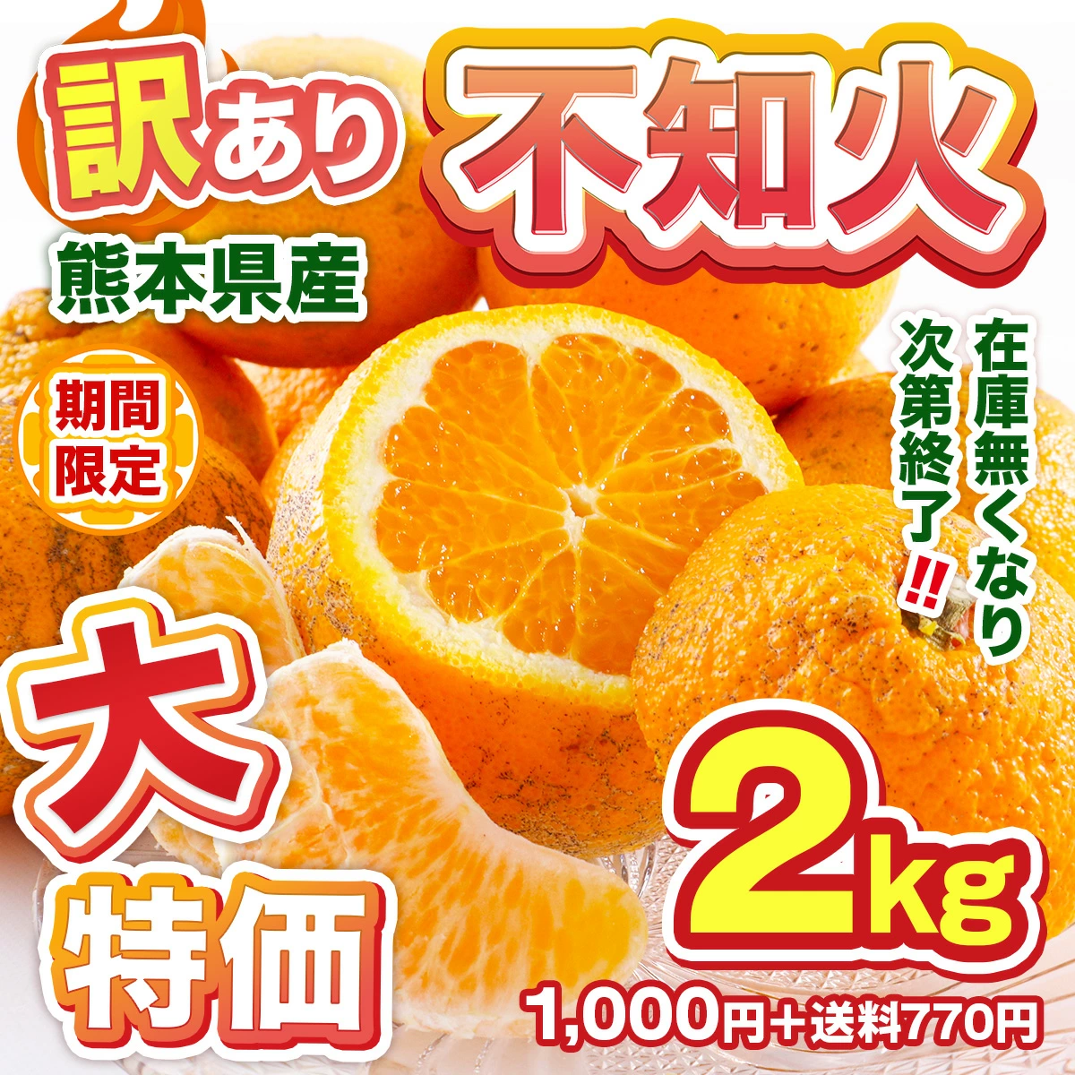 みかん 訳あり 不知火 大特価セール 約5kg 約2kg 500g保証付き 熊本産