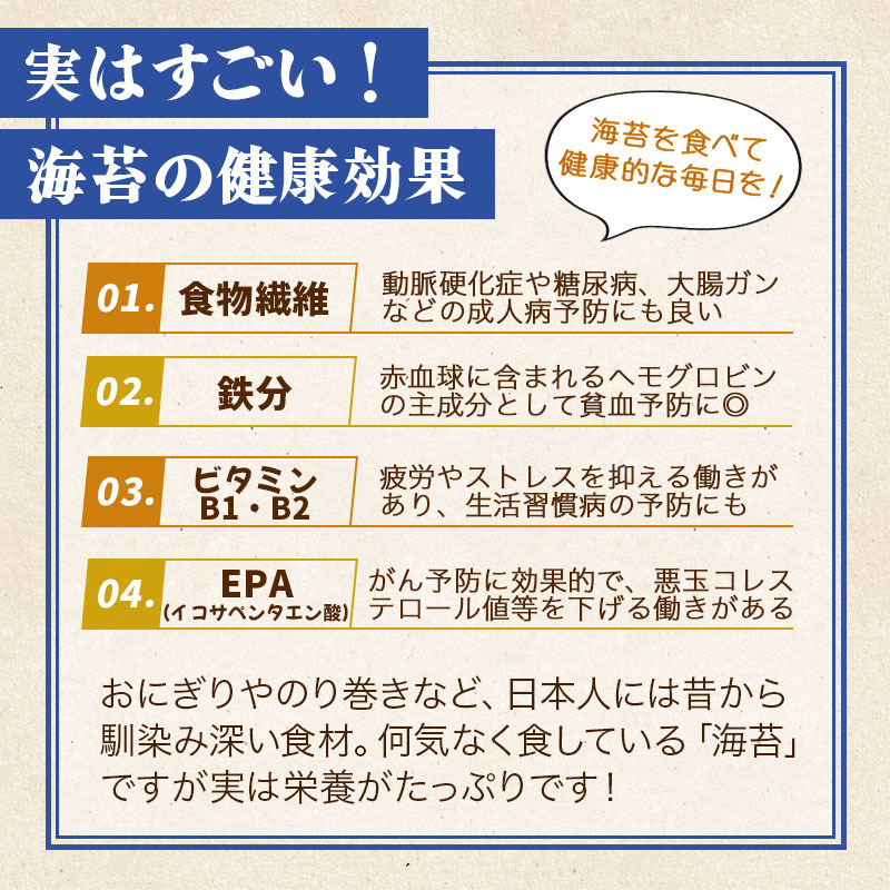 送料無料】 海苔 訳あり 有明海産 焼き海苔 全型 50枚 メール便 パリッと美味しい 味良し 香り良し 口どけ良し おにぎり 寿司 巻き寿司 海産物  :wakenori:肥後 中村屋 - 通販 - Yahoo!ショッピング