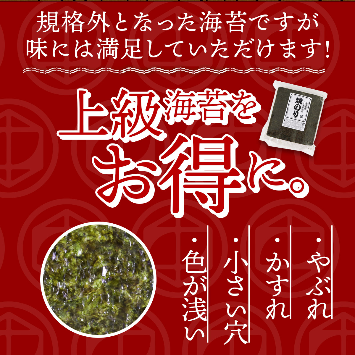 海苔 訳あり 有明海産 焼き海苔 全型 50枚 メール便 パリッと美味しい