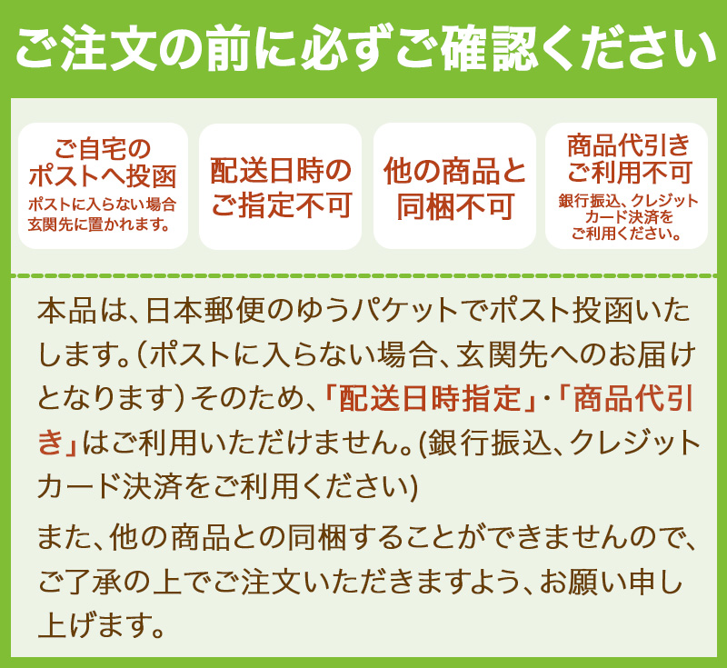 ゆうパケットについて