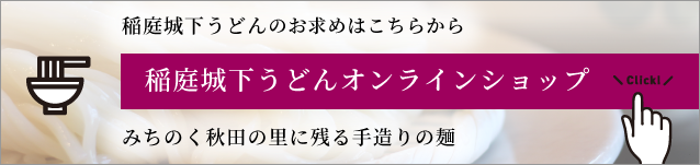 熊谷麺業オンラインショップ ロゴ