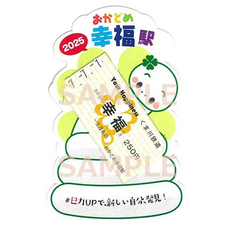 期間限定品