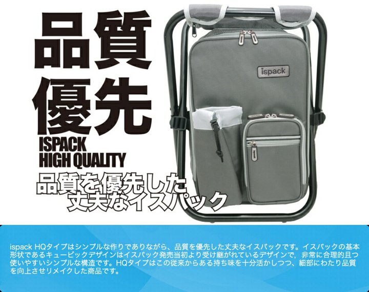送料無料】（沖縄県を除く） イスパックHQ グレー IS-HQ002