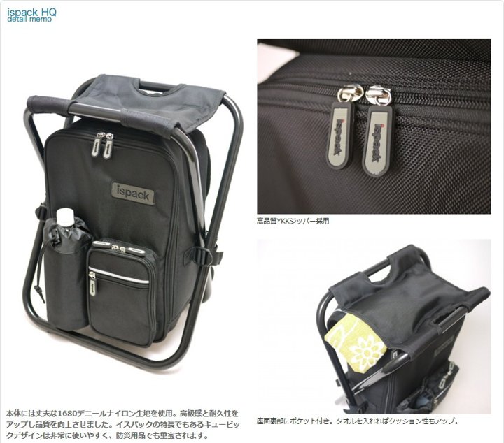 未使用】ISPACK HQ-XL × セレッソ大阪 イスパック バックパック