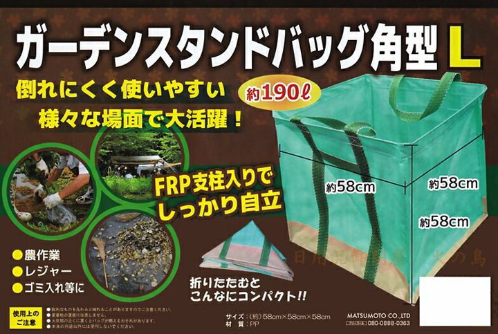 ガーデンスタンドバッグのおすすめ人気商品一覧 通販 - Yahoo