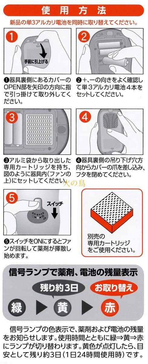 アース 業務用電池式ファン器具 【専用カートリッジ付】 ※ハニカム防虫