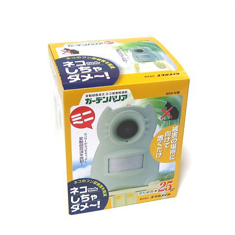 ユタカメイク ガーデンバリアミニ GDX-M型 変動超音波式ネコ被害軽減器