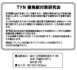 シカなぜ逃げる？ 6枚入 HBS-6 : hbs-6 : くまごろう - 通販 - Yahoo