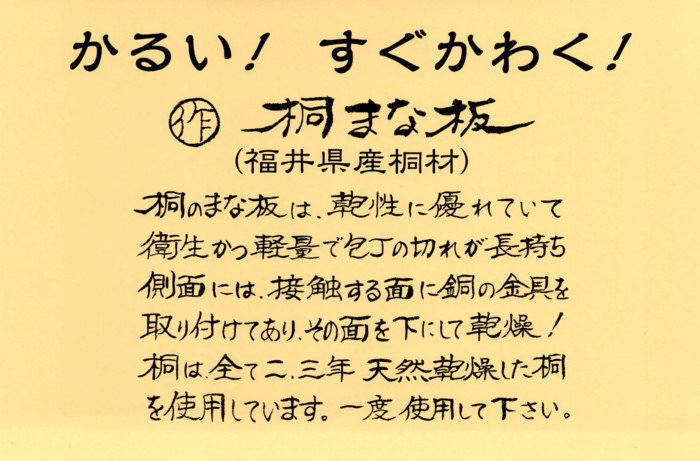 桐箪笥職人が作った越前桐のまな板 300×555×30mm 740035 202303｜kumagorou｜04