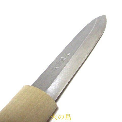 送料無料】（沖縄県を除く） 源明利作 間切り包丁 白二鋼付 木鞘入