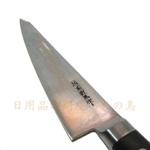 越前数馬作　Ｓuper G-Ｚ　骨スキ150m m包丁 越前数馬作 本焼骨スキ 150mm 共口金 全鋼 661955 201801 : くまごろう