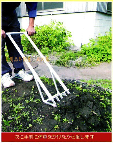 アルミ製土起こし器 かる〜く土おこし 耕すべ〜 テコの原理で土起こし