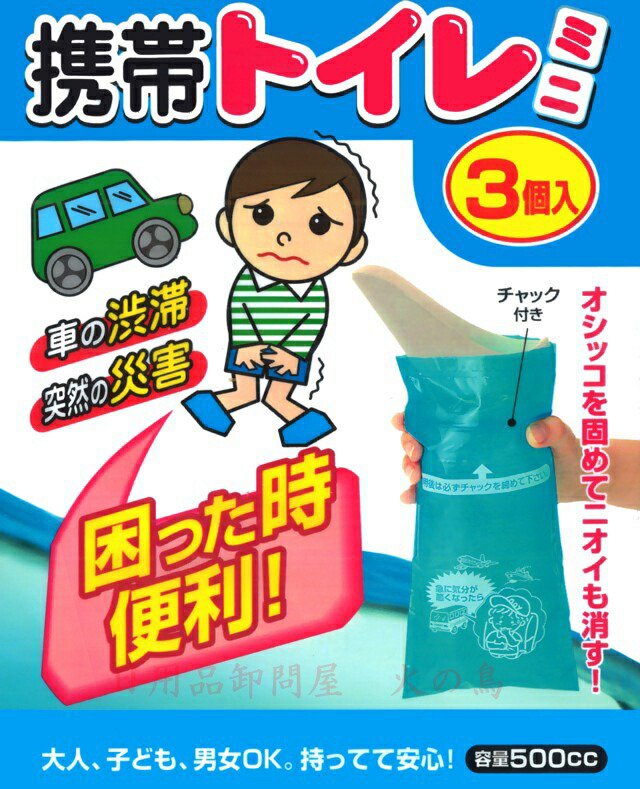 携帯トイレミニ 500cc 3個入の詳細画像3