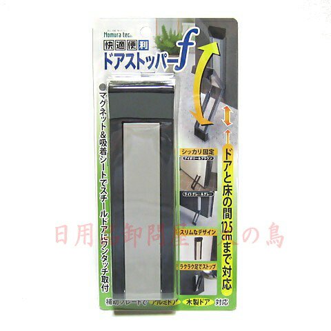 ノムラテック 快適便利ドアストッパーF ライトグレー＆グレー N-2368