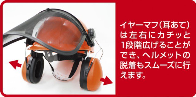 バトラー樹脂 山林用 完全ガードヘルメット HR-1 341140 201905 ヒ・サ・三富｜kumagorou｜09