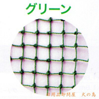 MARSOL おすきにネット グリーン 2m×2m 22mm目 |  | 01