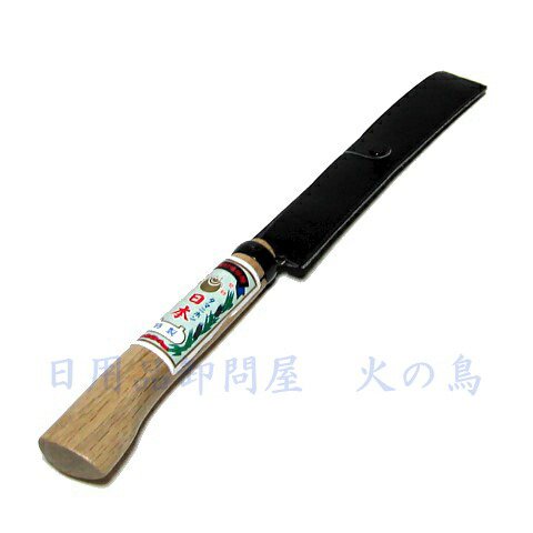 玉日本 上州型竹割鉈 195mm レザーカバー付 180505 : くまごろう