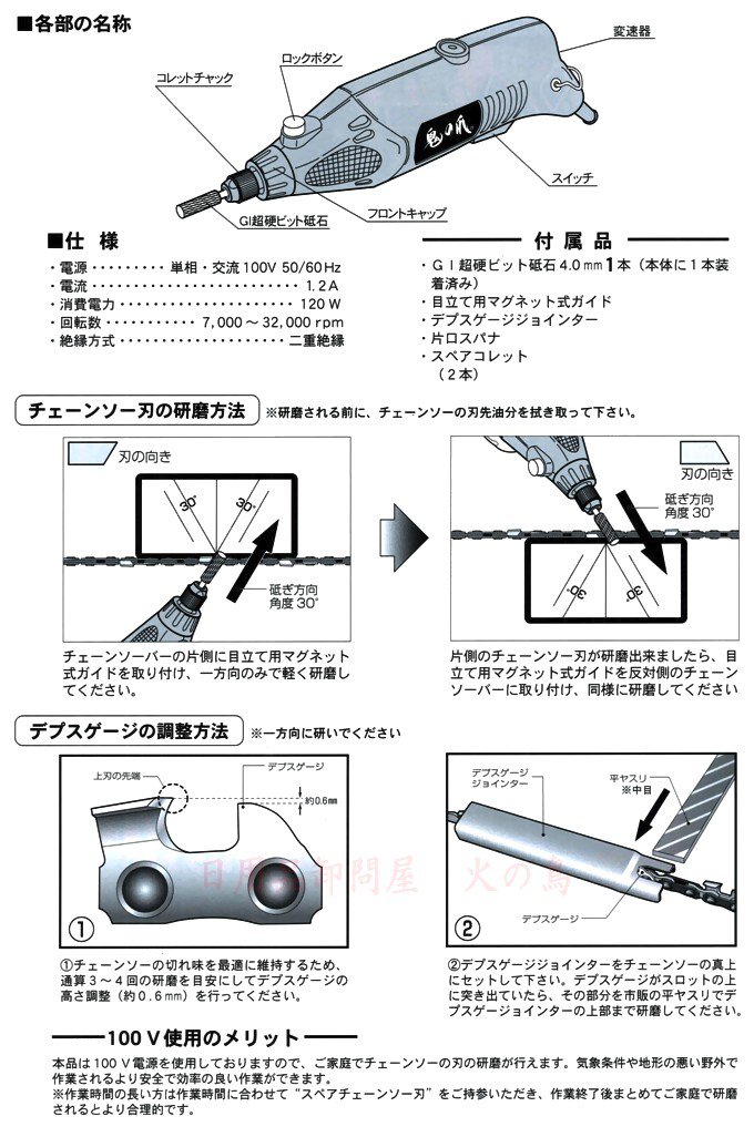 フジ鋼業 チェーンソー（DIY、工具）の商品一覧 通販 - Yahoo!ショッピング