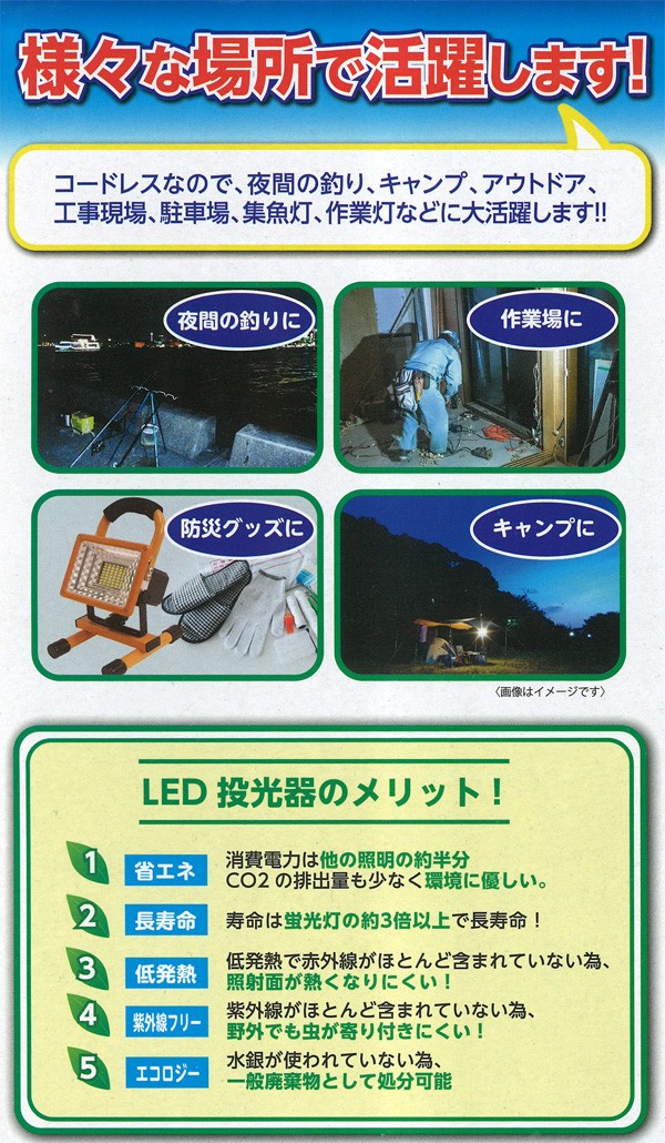 WP ハイパワーサーチライト 充電式 ポータブル LED 投光器 品番 AT298