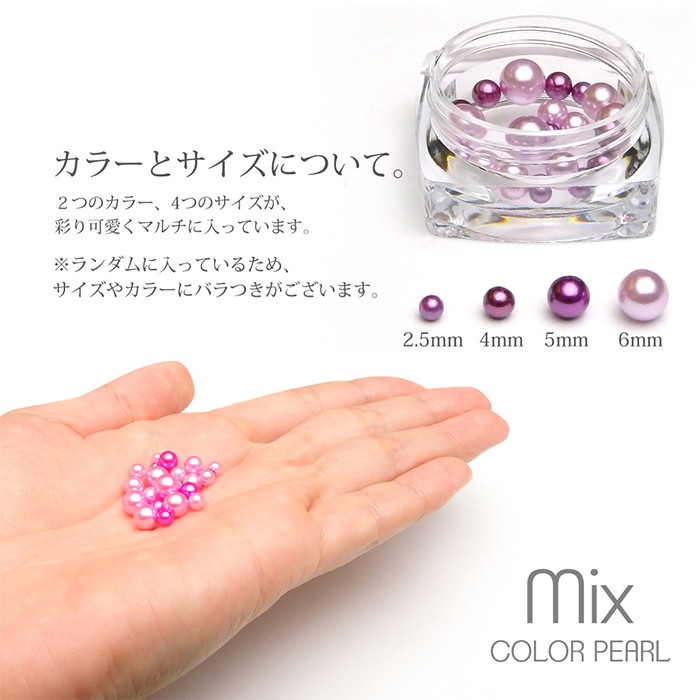 ネイルジュエリー カラーパール 約2.5～6mm 穴なしミックス マルチサイズ 選べるカラー 12色 ネイル レジン ハンドメイド くま工房