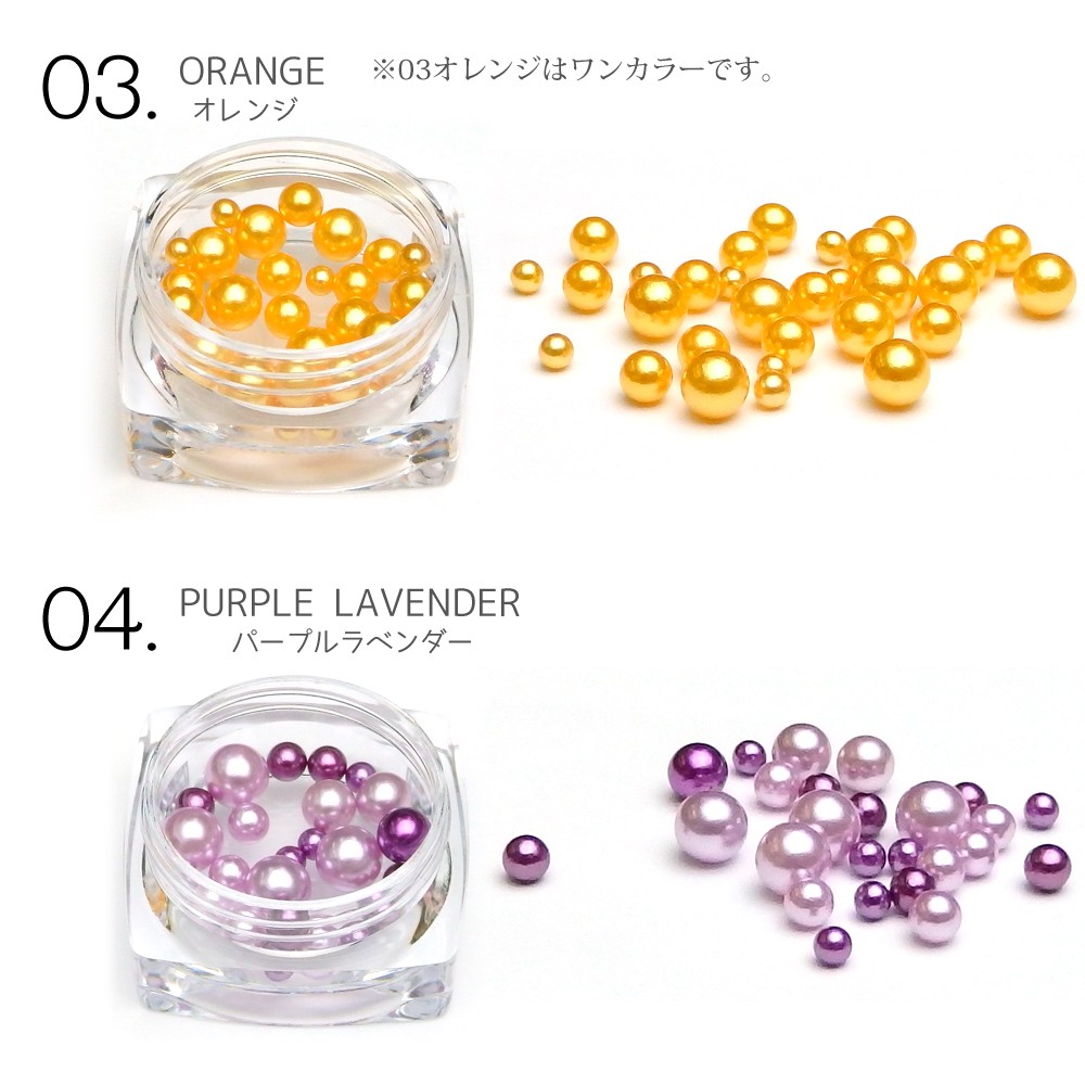ネイルジュエリー カラーパール 約2.5～6mm 穴なしミックス マルチサイズ 選べるカラー 12色 ネイル レジン ハンドメイド くま工房