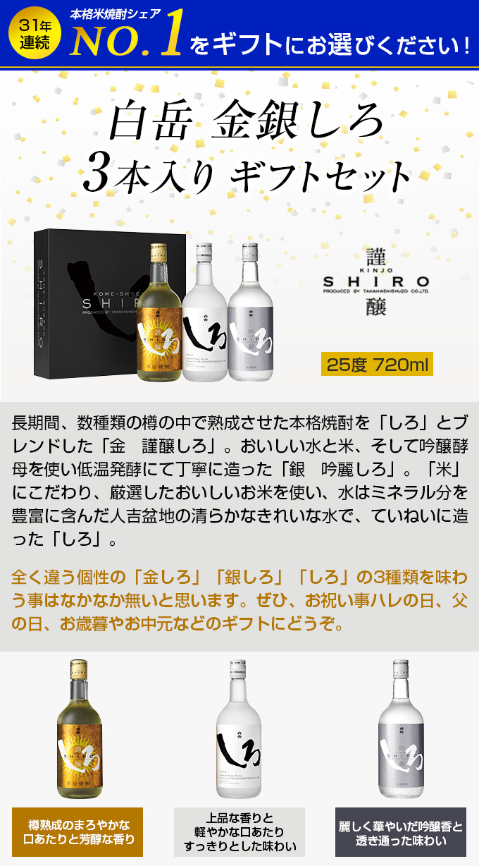 市場 お中元 米焼酎 1.8L 25度 お酒 しろ 白岳 1800ml