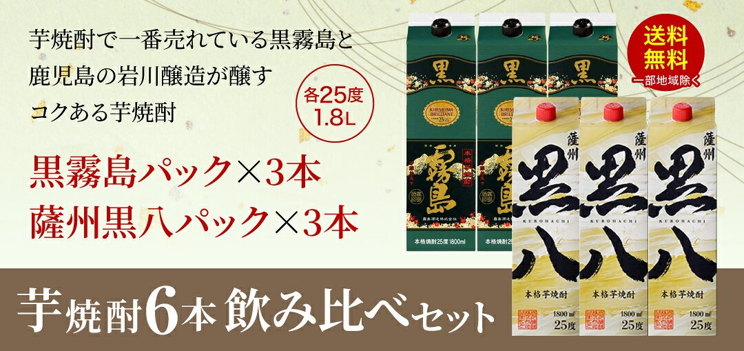 くまの焼酎屋 - Yahoo!ショッピング