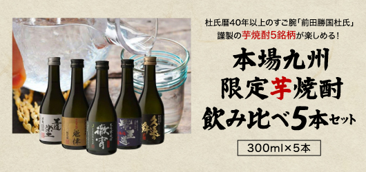 くまの焼酎屋 - Yahoo!ショッピング