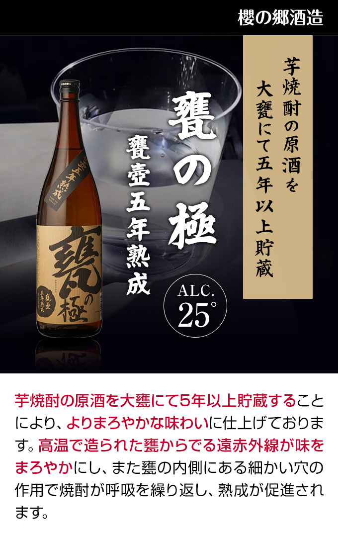 甕の極 甕壺五年熟成 25°芋焼酎 1.8L : 124792 : くまの焼酎屋 - 通販 - Yahoo!ショッピング