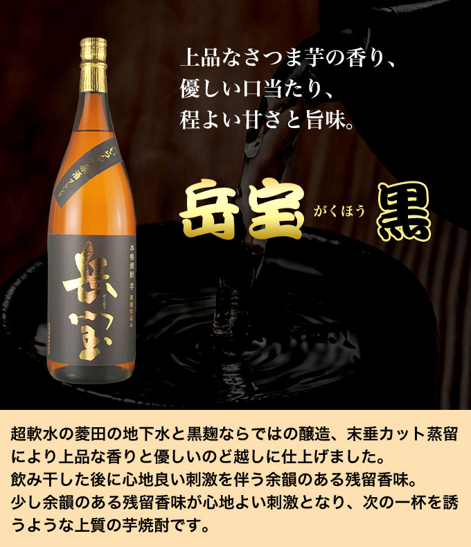 l*n様 長雲　焼酎 青色ボトル 黒箱入り 長雲 焼酎 黒糖焼酎｜焼酎｜ドリンク、水、お酒｜食品 おすすめ