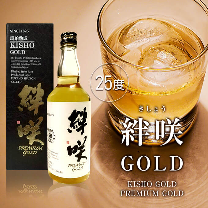 球磨 18年 -琥珀- | クラフト酒・日本酒の通販ならKURAND