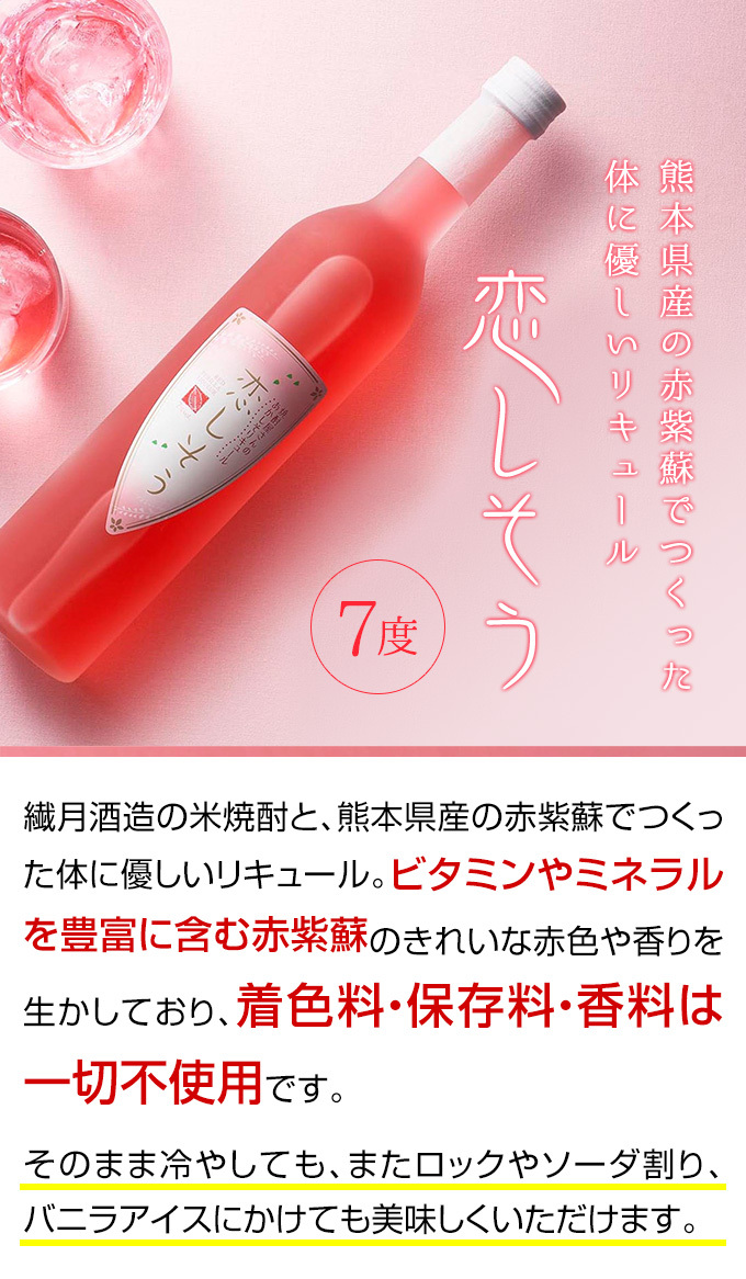恋しそう | 商品詳細ページ | KUMATOKU(くまトク)