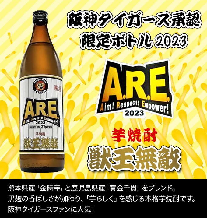 本格芋焼酎【12本】金黒 阪神ラベル 限定品 - 飲料/酒