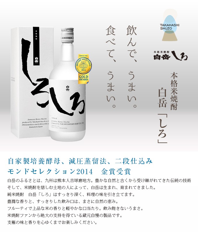 白岳しろ【箱入】720ml : くまの焼酎屋 - 通販 - Yahoo!ショッピング