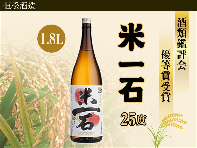 米一石 米焼酎 25度 1800ml×6本 - 焼酎