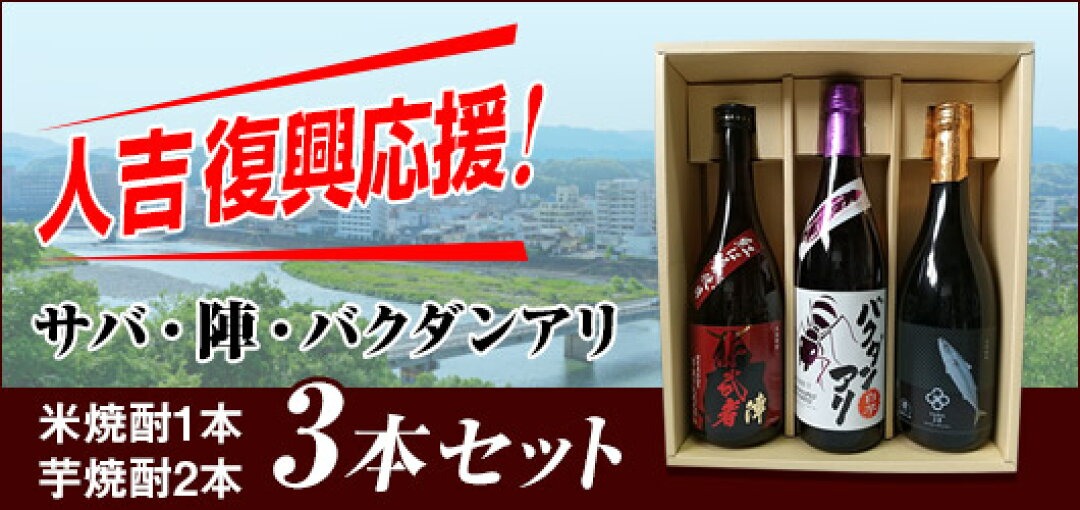 くまの焼酎屋 - Yahoo!ショッピング