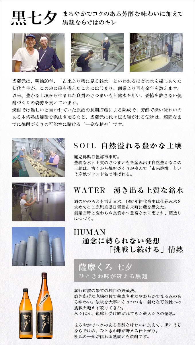 黒七夕パック 芋焼酎 25°1.8L : くまの焼酎屋 - 通販 - Yahoo!ショッピング